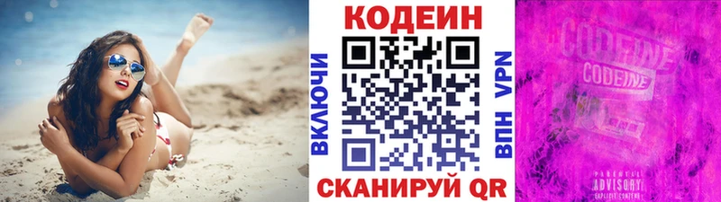 Codein Purple Drank  Мглин 