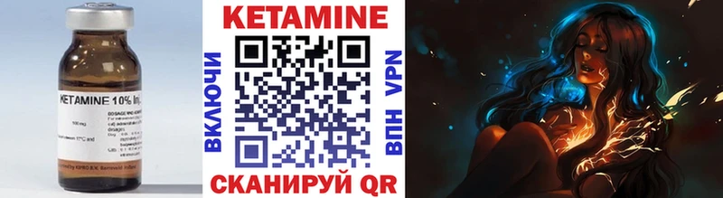 КЕТАМИН ketamine Мглин