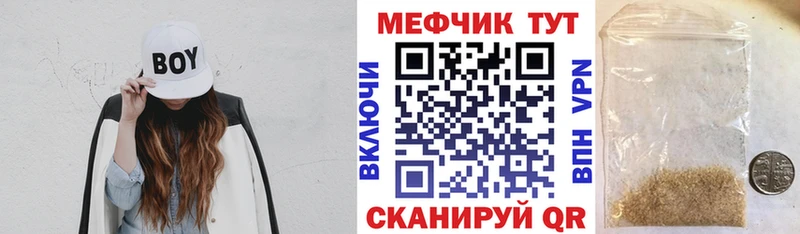 Мефедрон mephedrone  Мглин 