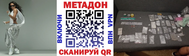 МЕТАДОН methadone  цены наркотик  Мглин 